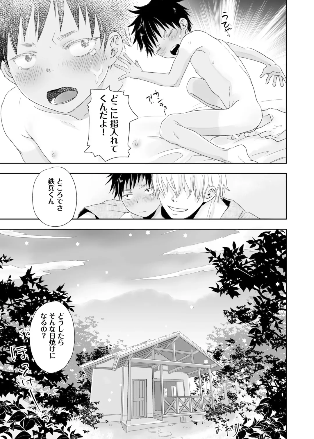 [Dousai] Tonari no oniisan no Karada ga sugokute ki ni naru. Fhentai - Page 37