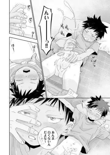 [Dousai] Tonari no oniisan no Karada ga sugokute ki ni naru. Fhentai - Page 10