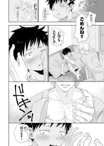 [Dousai] Tonari no oniisan no Karada ga sugokute ki ni naru. Fhentai - Page 16