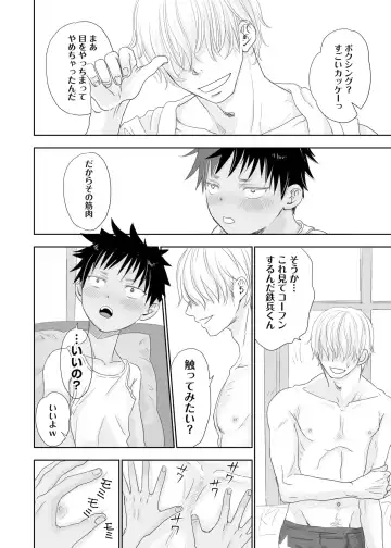 [Dousai] Tonari no oniisan no Karada ga sugokute ki ni naru. Fhentai - Page 26