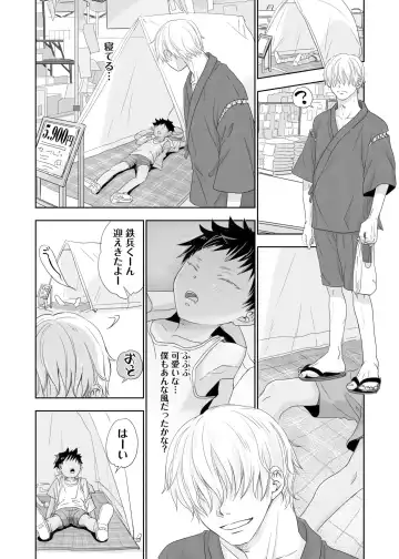 [Dousai] Tonari no oniisan no Karada ga sugokute ki ni naru. Fhentai - Page 4