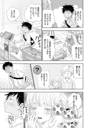 [Dousai] Tonari no oniisan no Karada ga sugokute ki ni naru. Fhentai - Page 5