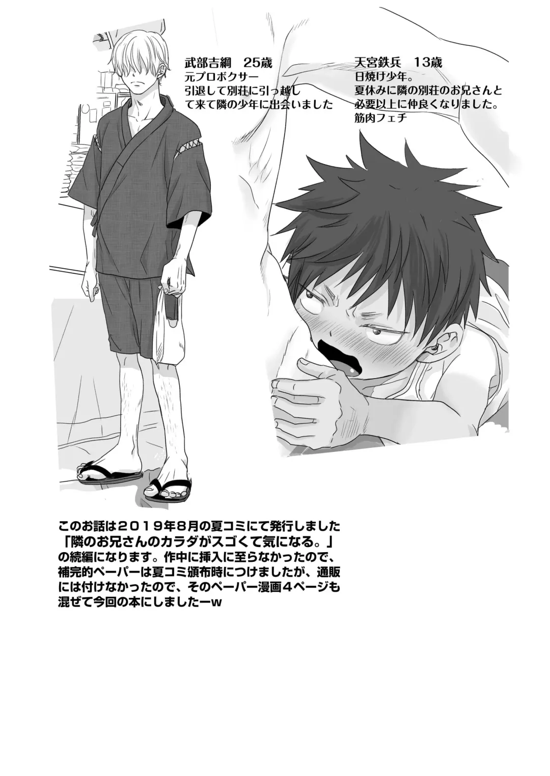 [Dousai] Tonari no onīsan no ××× ga yaba kute Sugo i. Fhentai - Page 3