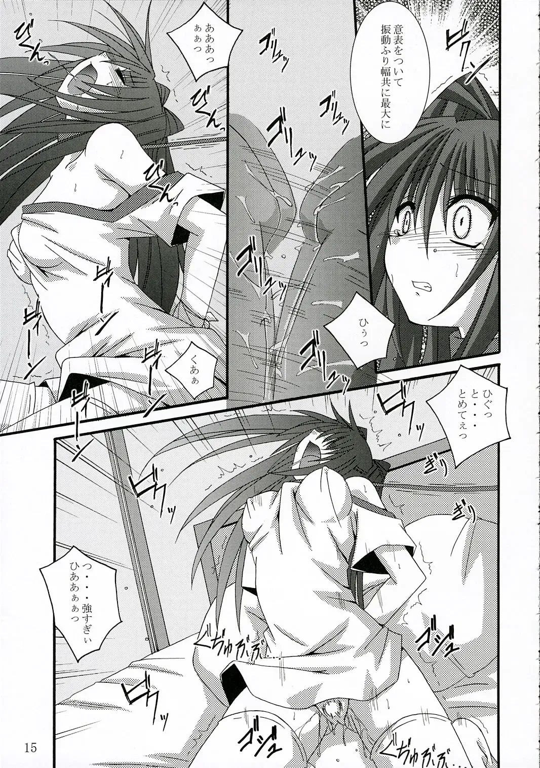 [Fumihiro] ISSS. Fhentai - Page 14
