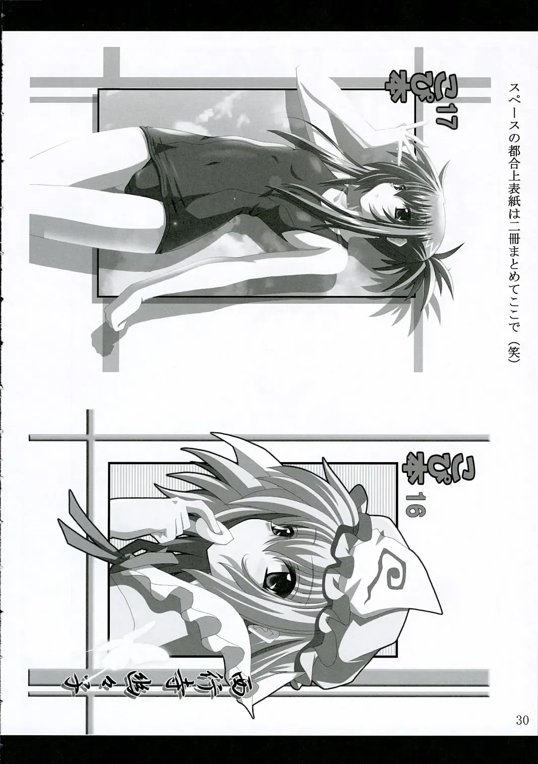 [Fumihiro] ISSS. Fhentai - Page 29