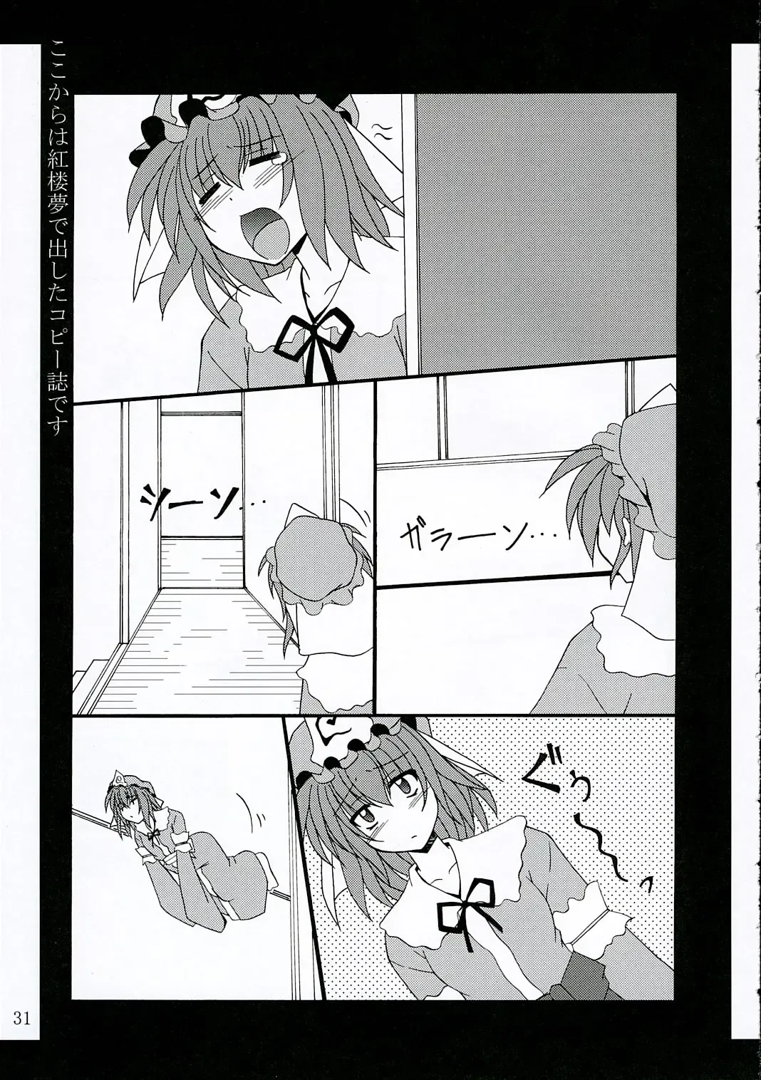 [Fumihiro] ISSS. Fhentai - Page 30
