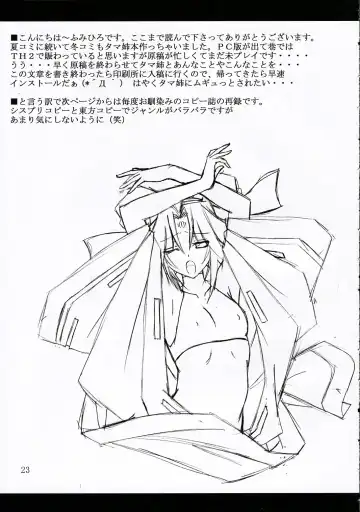 [Fumihiro] ISSS. Fhentai - Page 22