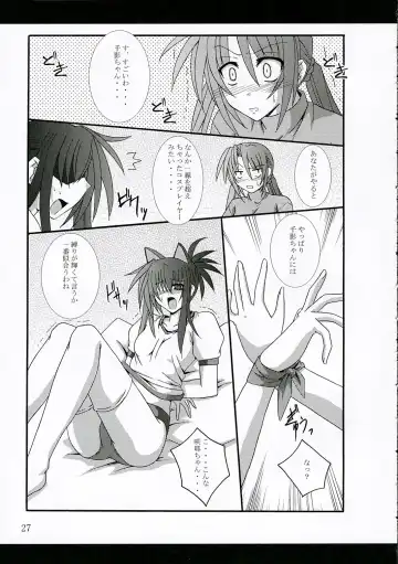 [Fumihiro] ISSS. Fhentai - Page 26