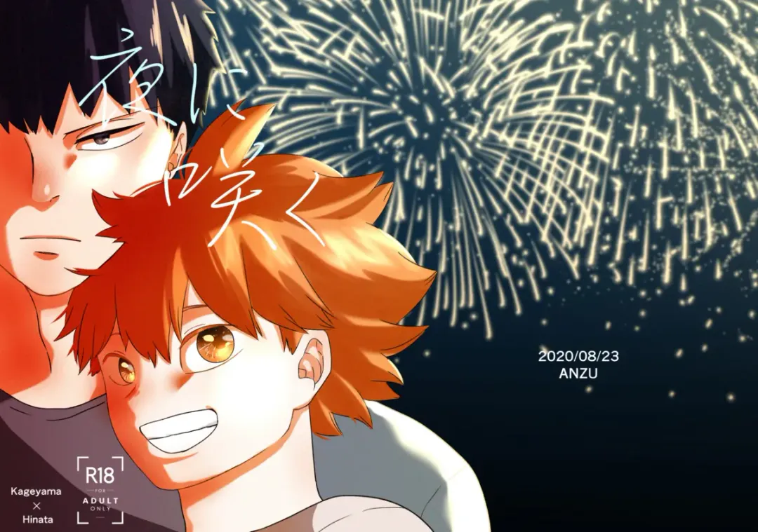 [Anzu] Yoru ni Saku Fhentai - Page 1