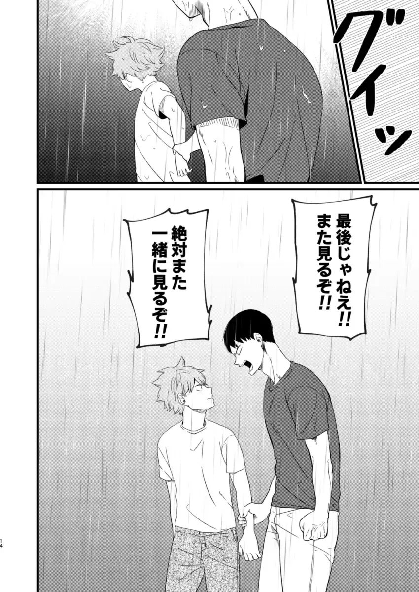 [Anzu] Yoru ni Saku Fhentai - Page 14