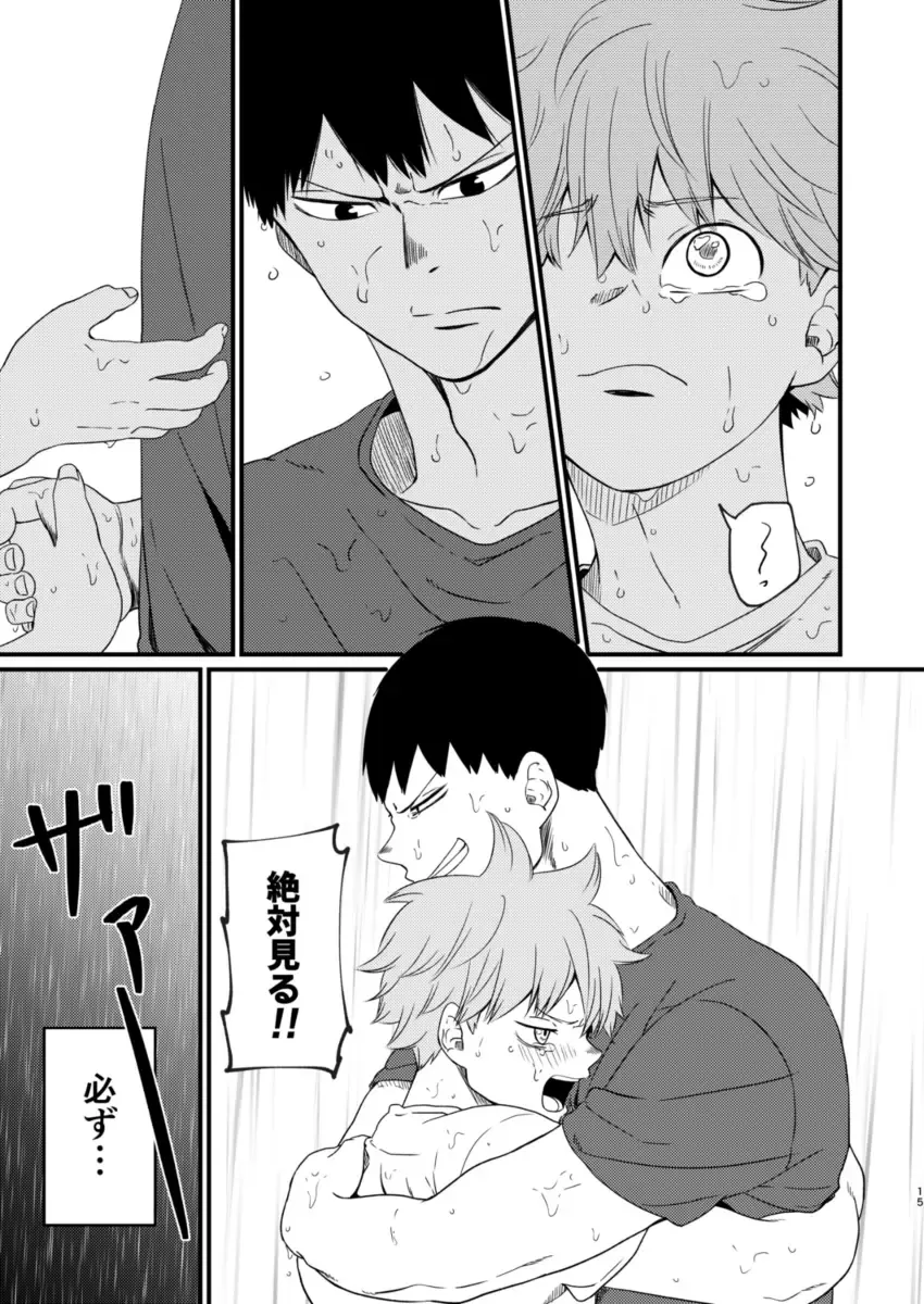 [Anzu] Yoru ni Saku Fhentai - Page 15