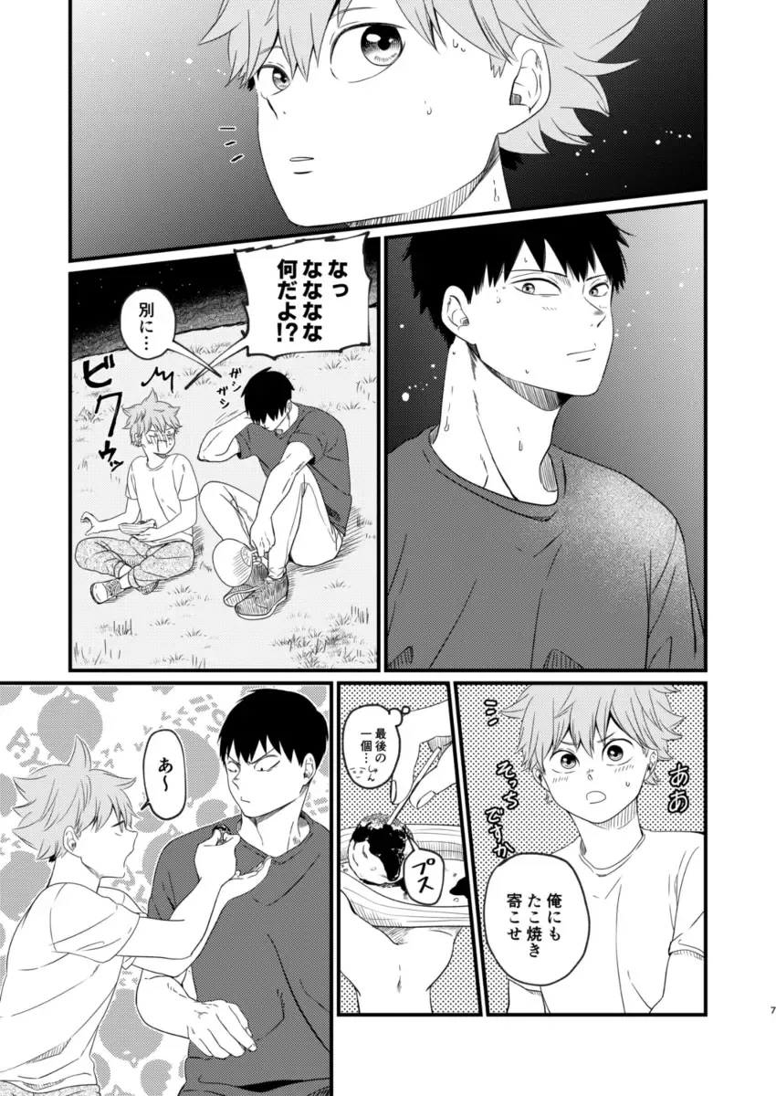 [Anzu] Yoru ni Saku Fhentai - Page 7