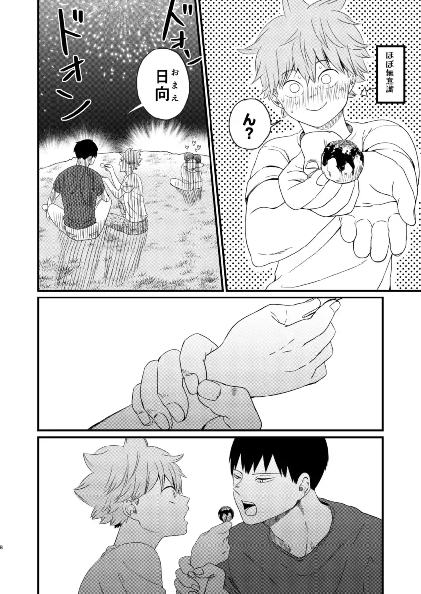 [Anzu] Yoru ni Saku Fhentai - Page 8