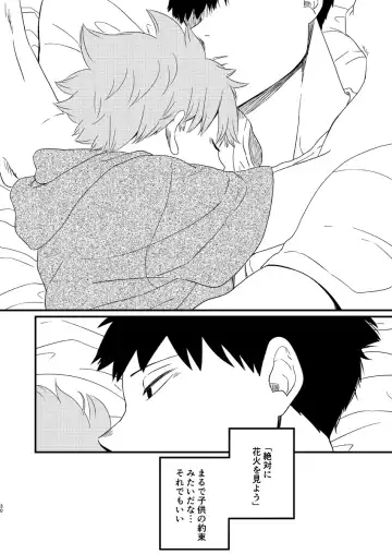 [Anzu] Yoru ni Saku Fhentai - Page 30