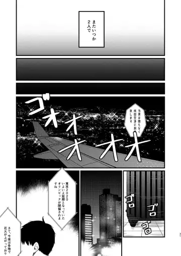 [Anzu] Yoru ni Saku Fhentai - Page 31