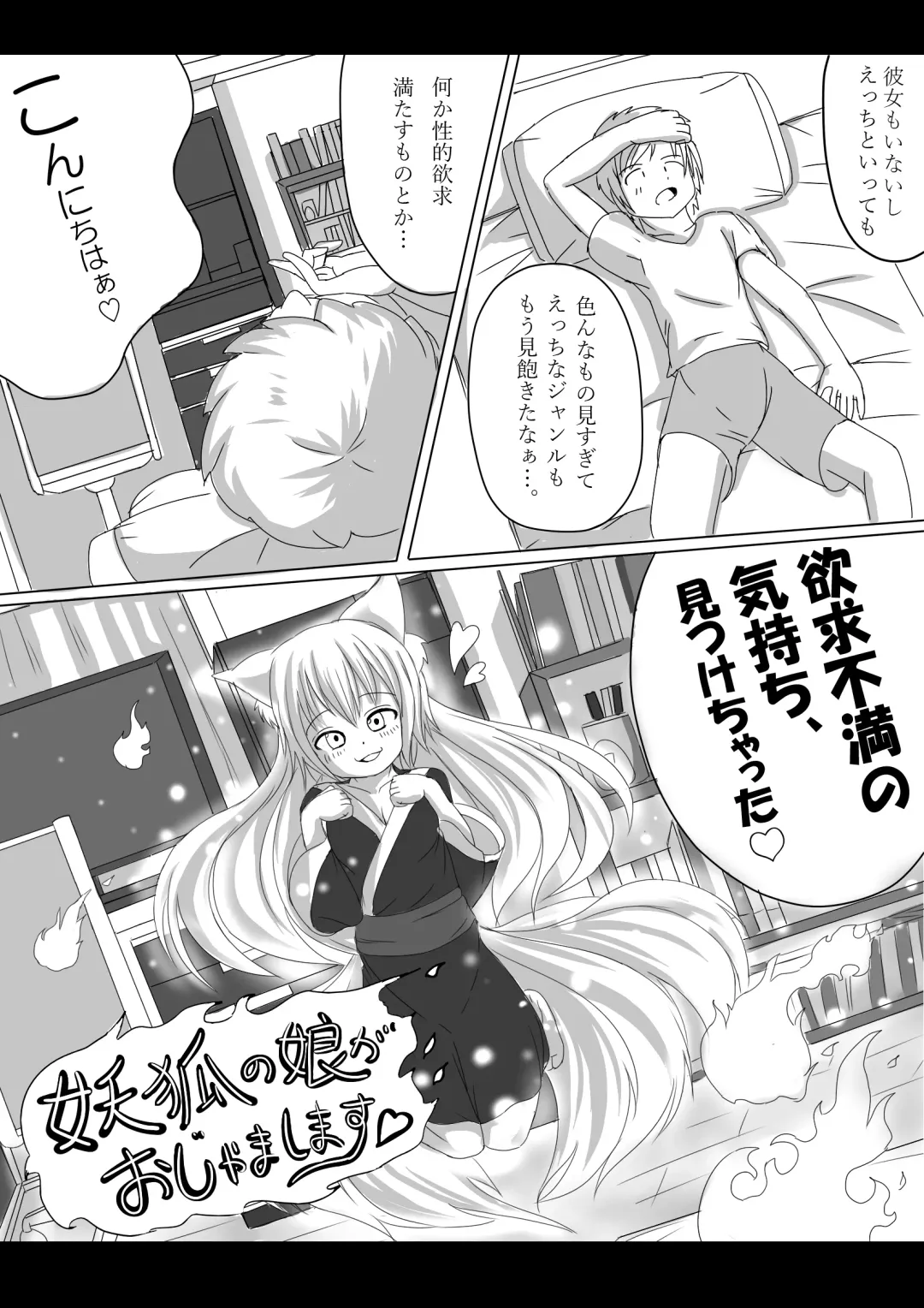 Youko no musume ga ojamashimasu Fhentai - Page 1