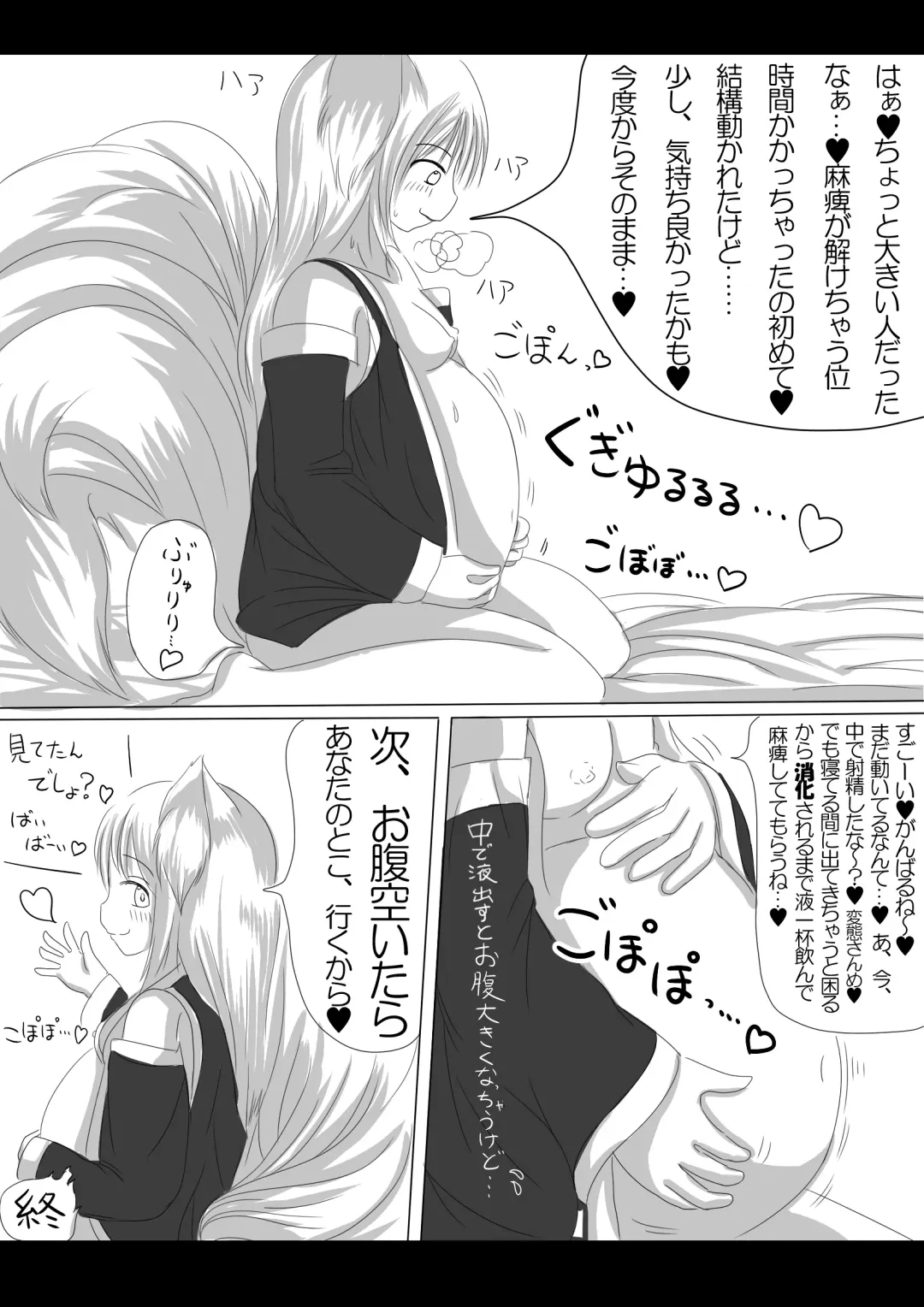 Youko no musume ga ojamashimasu Fhentai - Page 15