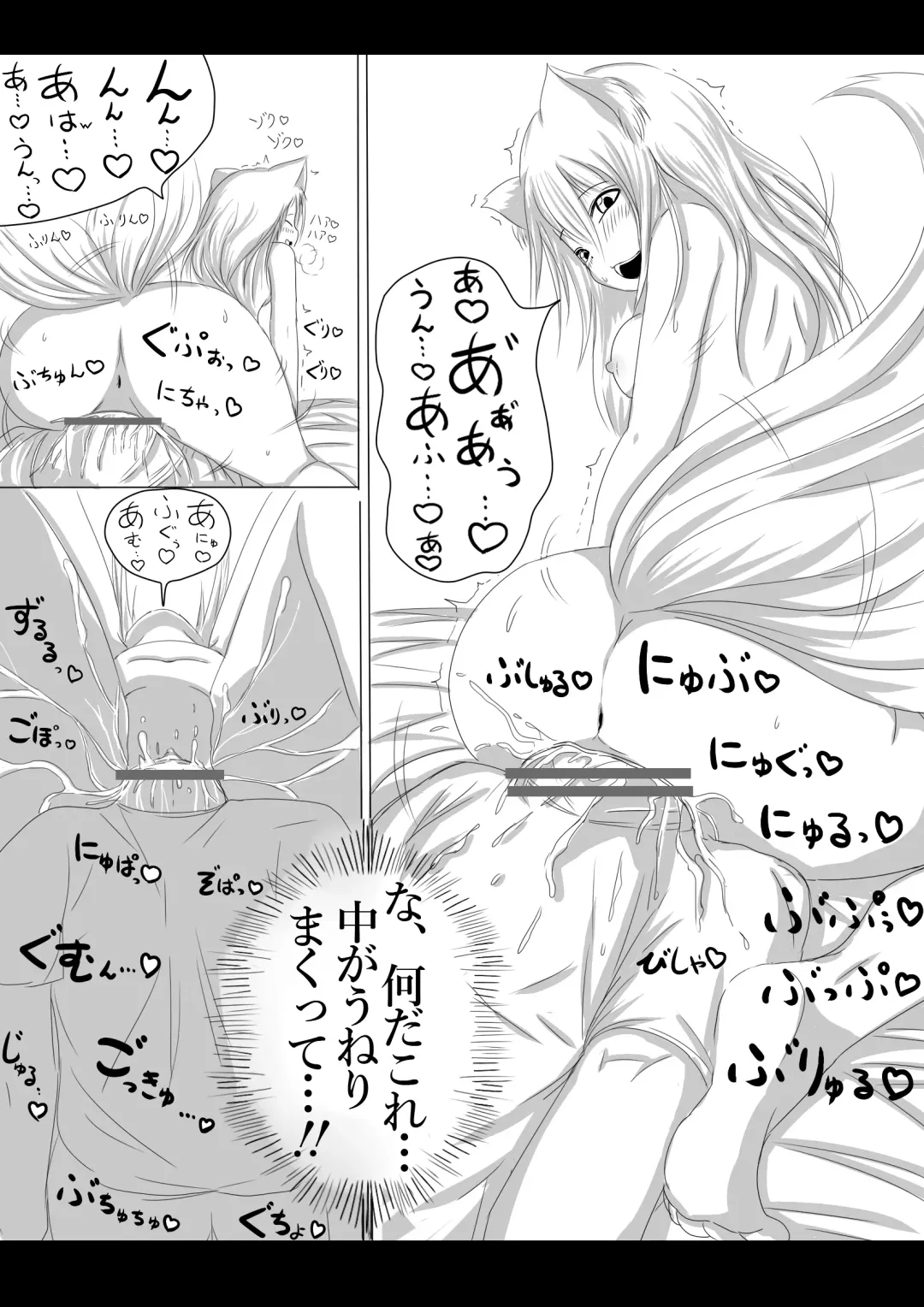 Youko no musume ga ojamashimasu Fhentai - Page 20