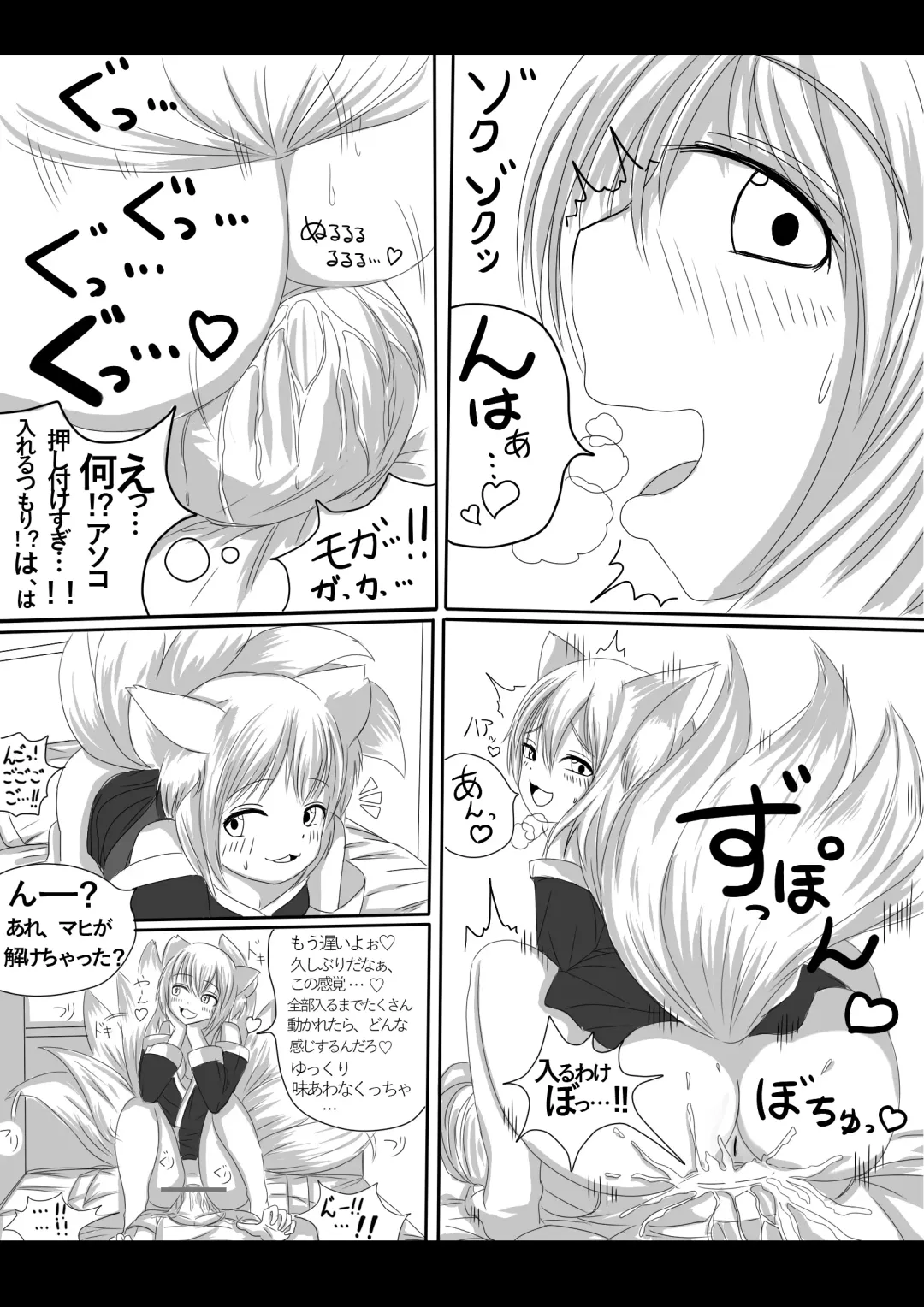 Youko no musume ga ojamashimasu Fhentai - Page 9