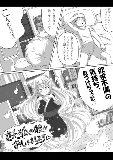 Read Youko no musume ga ojamashimasu - Fhentai