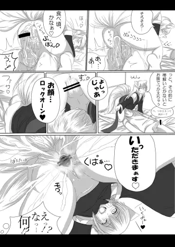 Youko no musume ga ojamashimasu Fhentai - Page 7