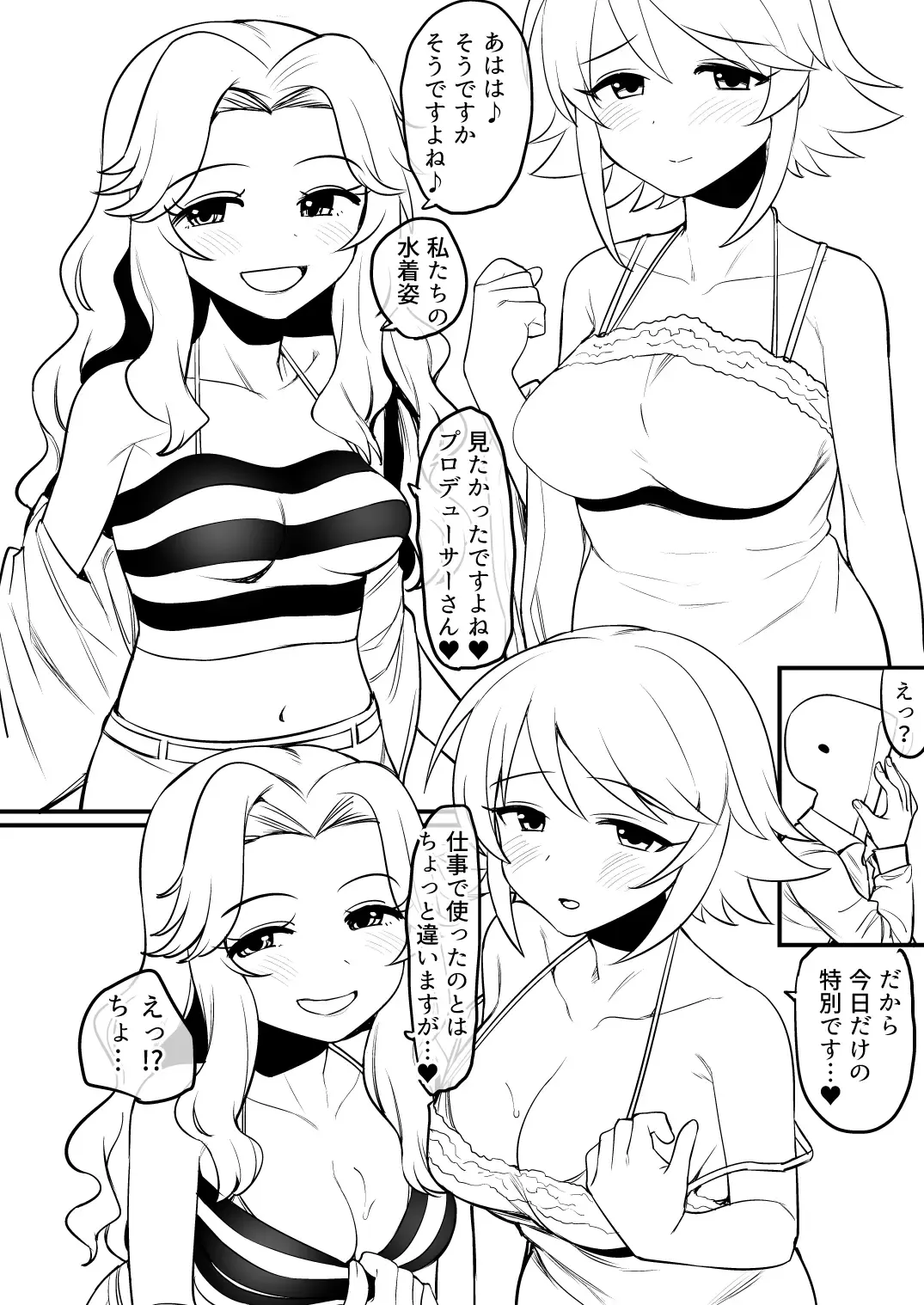 [Oniku] Cosmic Symphony no Tokubetsu na Ichinichi Fhentai - Page 5