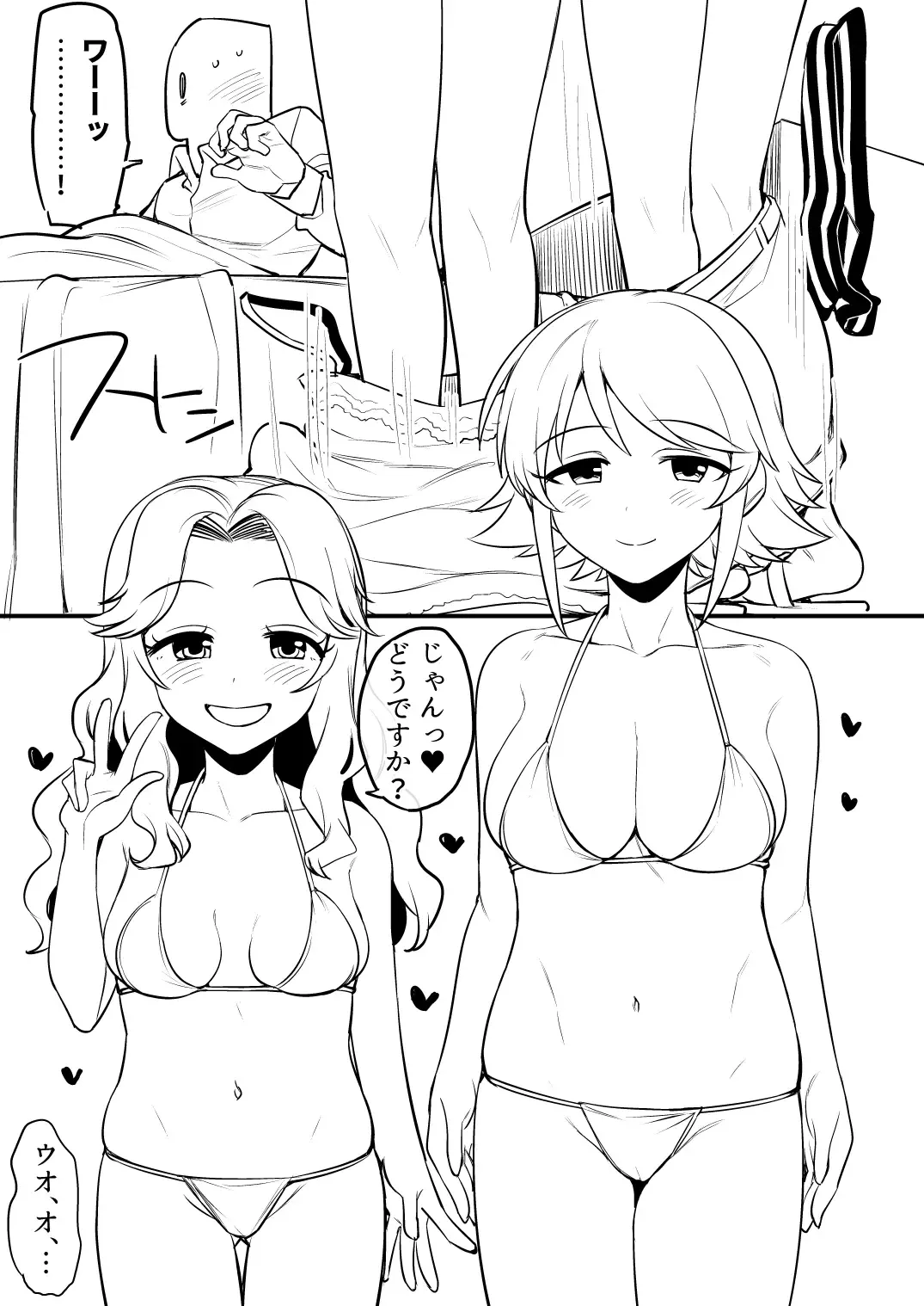 [Oniku] Cosmic Symphony no Tokubetsu na Ichinichi Fhentai - Page 6