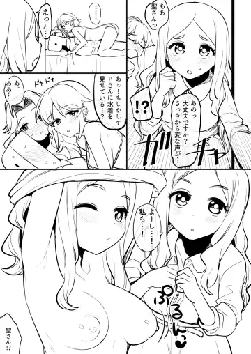 [Oniku] Cosmic Symphony no Tokubetsu na Ichinichi Fhentai - Page 10