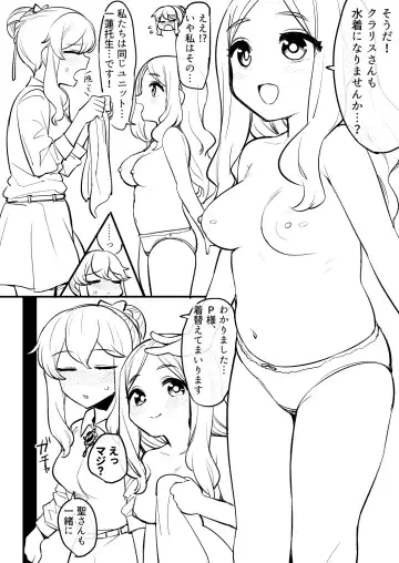 [Oniku] Cosmic Symphony no Tokubetsu na Ichinichi Fhentai - Page 11