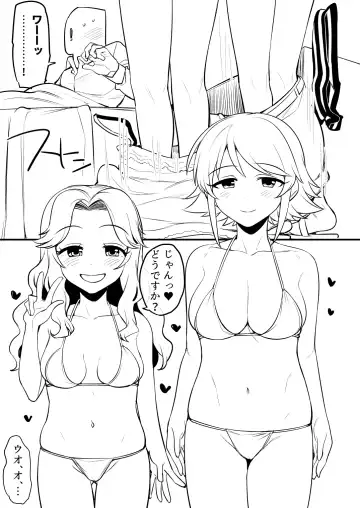 [Oniku] Cosmic Symphony no Tokubetsu na Ichinichi Fhentai - Page 6