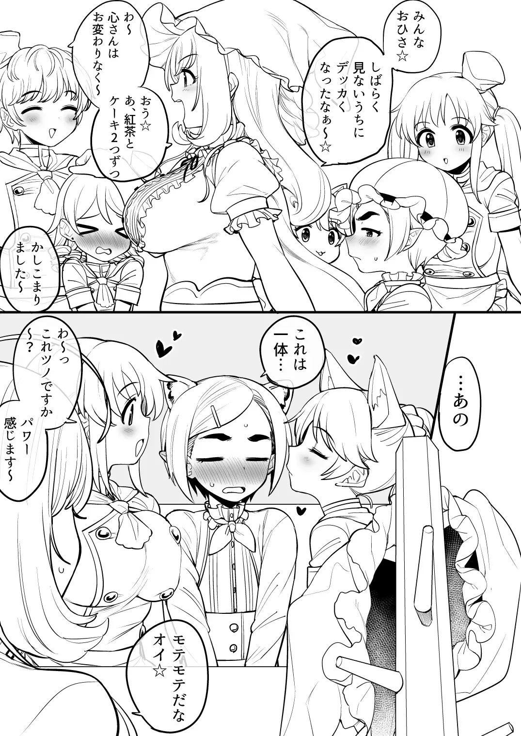 [Oniku] Okashi na Okashiya-san e Youkoso Fhentai - Page 6