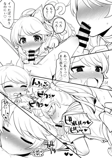 [Oniku] Okashi na Okashiya-san e Youkoso Fhentai - Page 16