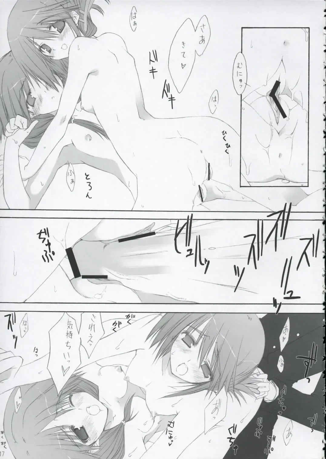 [10mo - Masakazu - Okagiri Shou] Kinkyuu Nijuuyonji Fhentai - Page 16