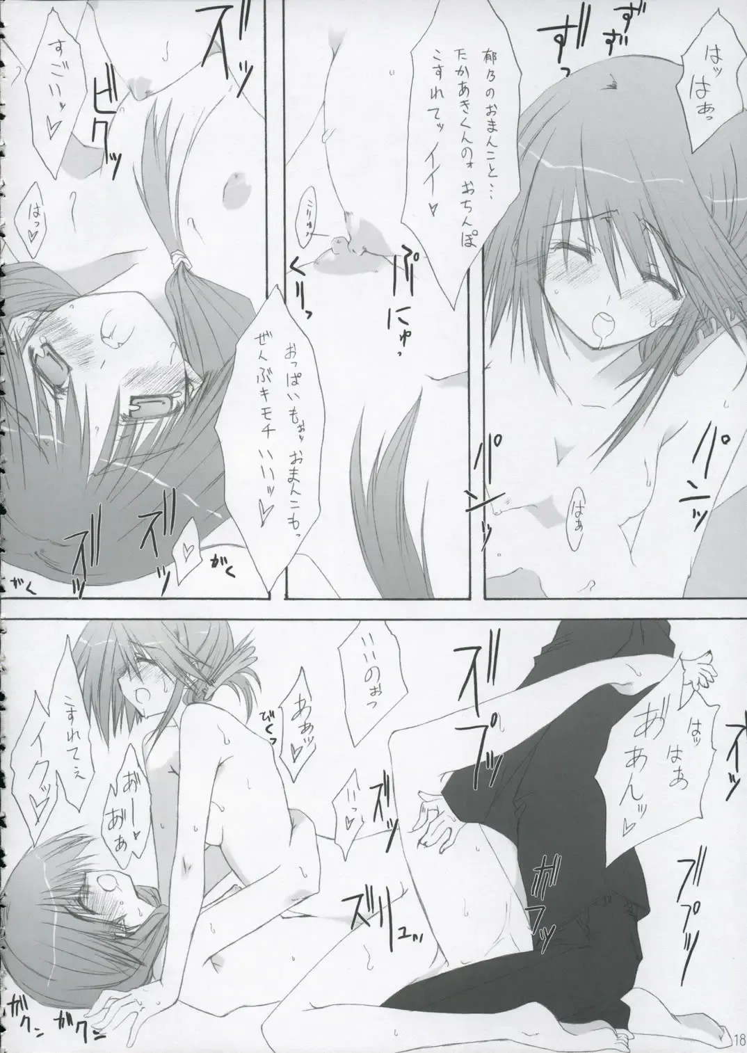 [10mo - Masakazu - Okagiri Shou] Kinkyuu Nijuuyonji Fhentai - Page 17