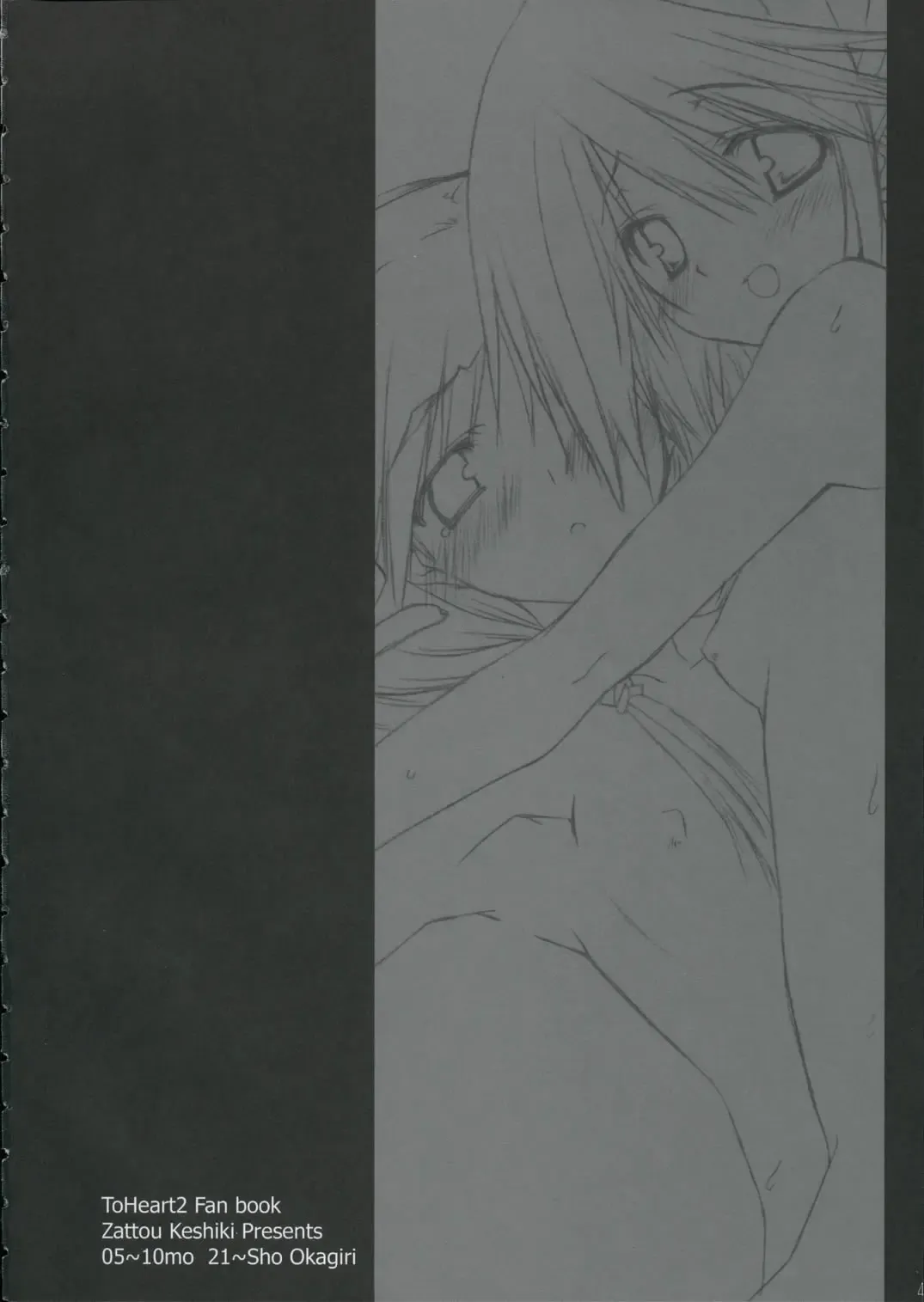 [10mo - Masakazu - Okagiri Shou] Kinkyuu Nijuuyonji Fhentai - Page 3