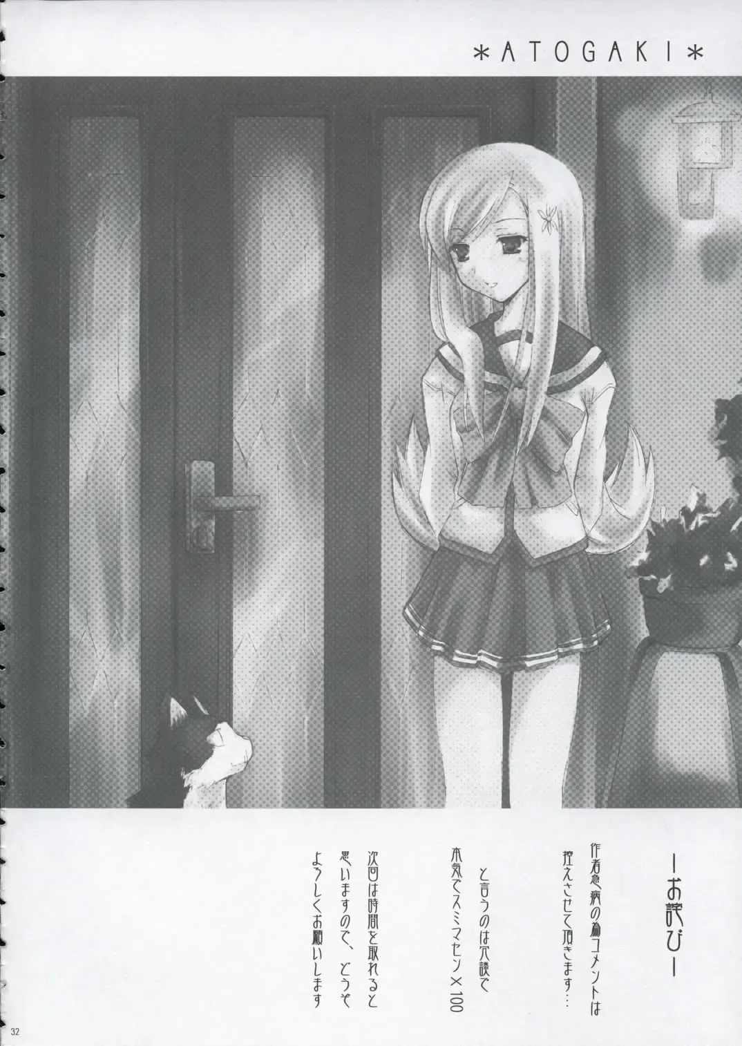 [10mo - Masakazu - Okagiri Shou] Kinkyuu Nijuuyonji Fhentai - Page 31