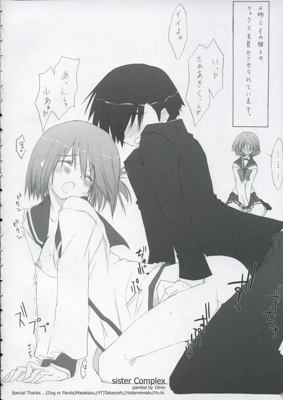 [10mo - Masakazu - Okagiri Shou] Kinkyuu Nijuuyonji Fhentai - Page 5