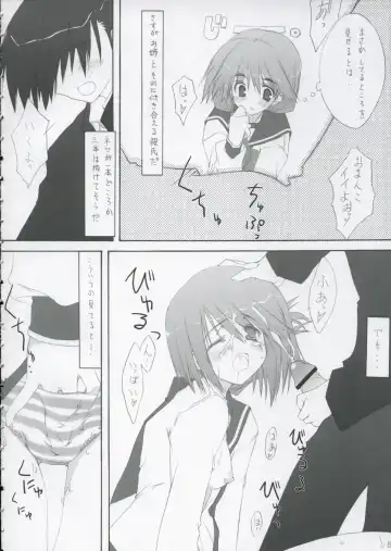 [10mo - Masakazu - Okagiri Shou] Kinkyuu Nijuuyonji Fhentai - Page 7