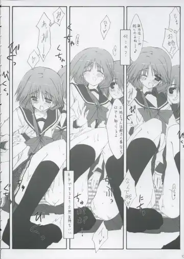 [10mo - Masakazu - Okagiri Shou] Kinkyuu Nijuuyonji Fhentai - Page 9