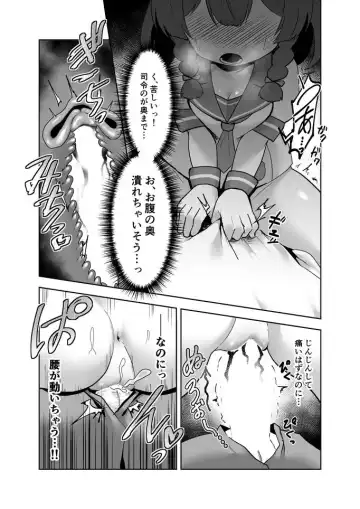 [Kazunoko] Etorofu-chan ga!? Fhentai - Page 12