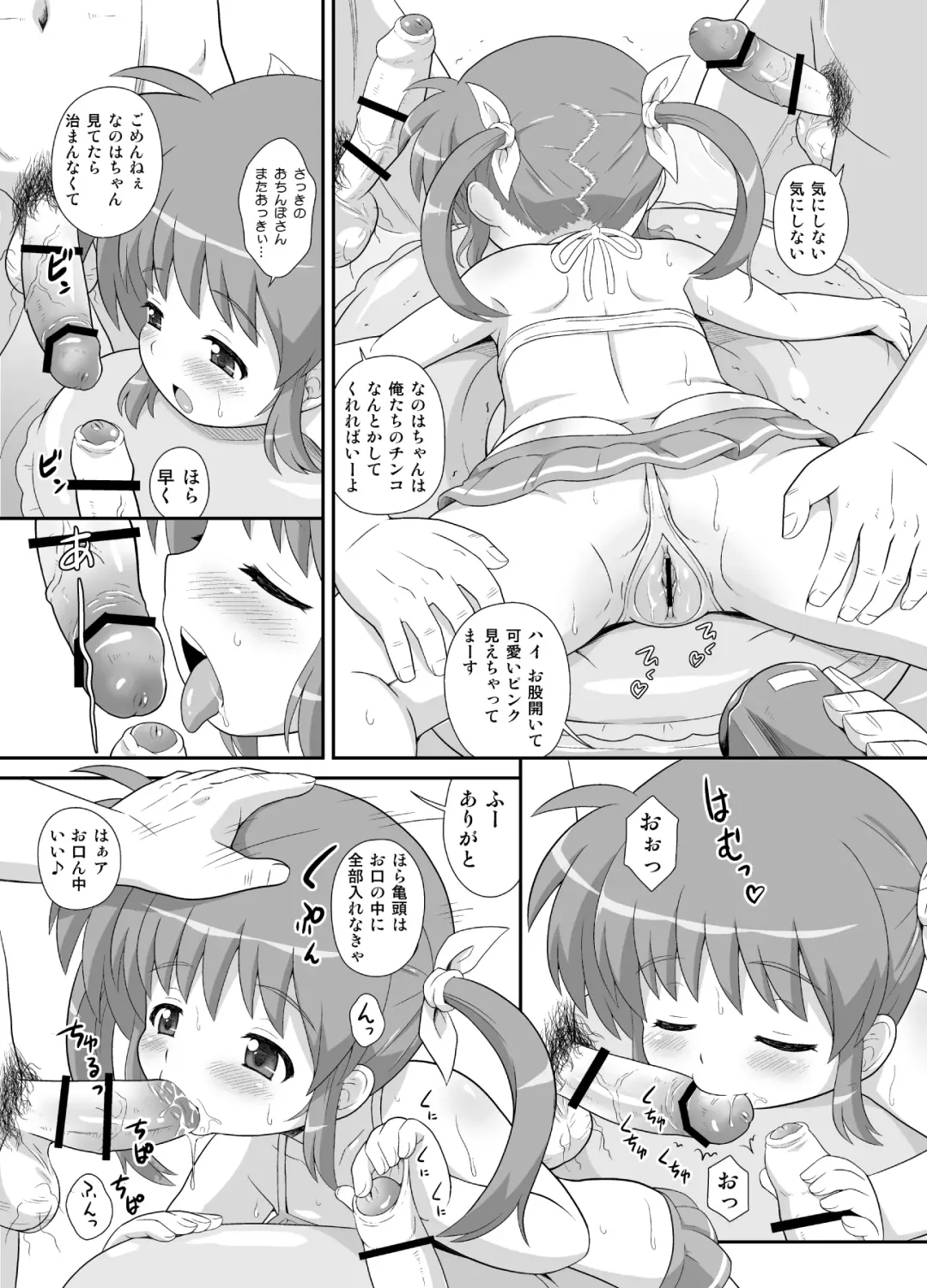 [Azusa Norihee] Nanoha-chan Kouhou Senden Taichou Soushuuhen Hon Fhentai - Page 41
