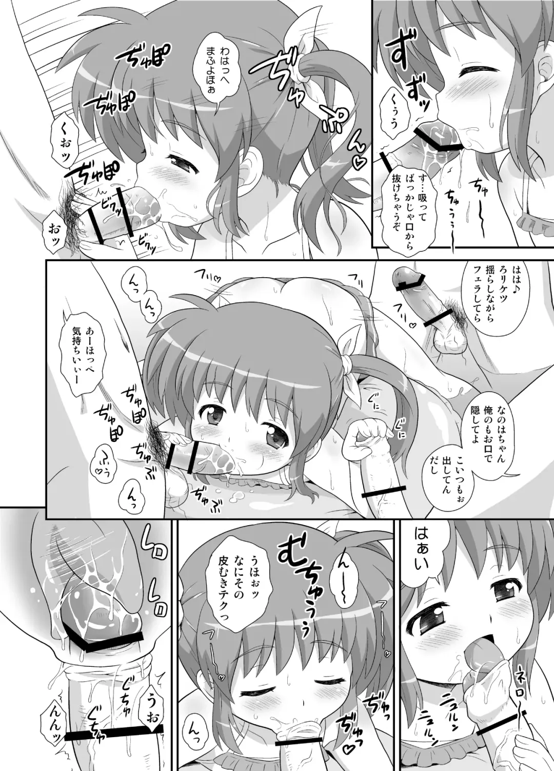 [Azusa Norihee] Nanoha-chan Kouhou Senden Taichou Soushuuhen Hon Fhentai - Page 42