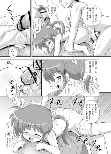 [Azusa Norihee] Nanoha-chan Kouhou Senden Taichou Soushuuhen Hon Fhentai - Page 21