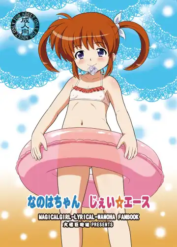 [Azusa Norihee] Nanoha-chan Kouhou Senden Taichou Soushuuhen Hon Fhentai - Page 30