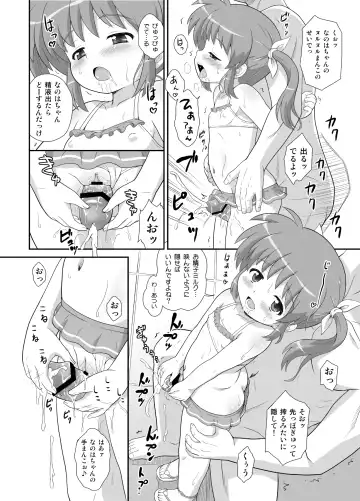 [Azusa Norihee] Nanoha-chan Kouhou Senden Taichou Soushuuhen Hon Fhentai - Page 36