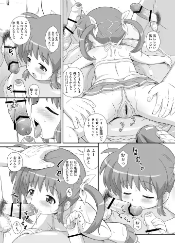 [Azusa Norihee] Nanoha-chan Kouhou Senden Taichou Soushuuhen Hon Fhentai - Page 41