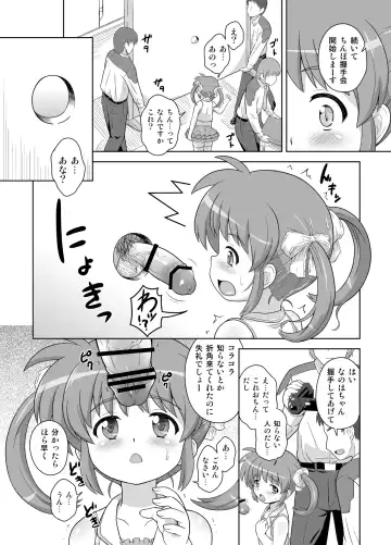 [Azusa Norihee] Nanoha-chan Kouhou Senden Taichou Soushuuhen Hon Fhentai - Page 52