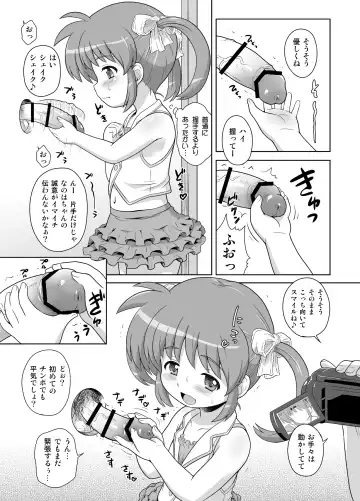 [Azusa Norihee] Nanoha-chan Kouhou Senden Taichou Soushuuhen Hon Fhentai - Page 53