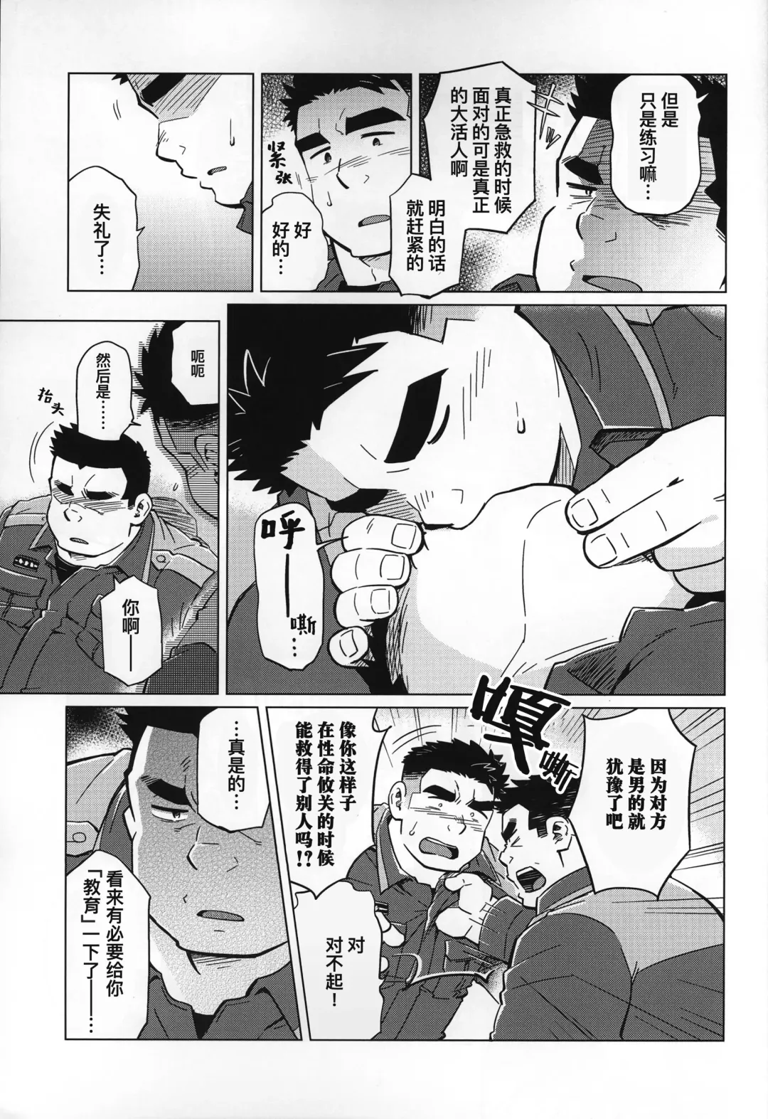 CHOGOKIN-001 (decensored) Fhentai - Page 10