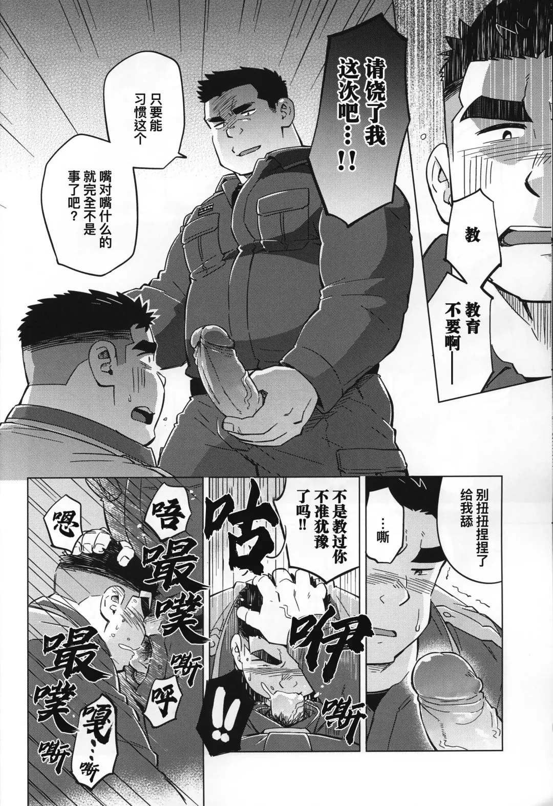 CHOGOKIN-001 (decensored) Fhentai - Page 11